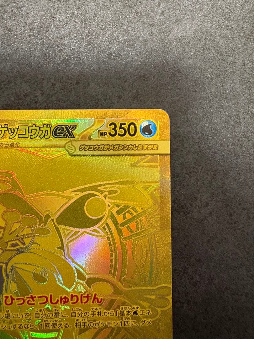 Gekko Gexp MUR Expansion Pack for Ninja Spinner, used condition, stored in sleeve and humidity-controlled box