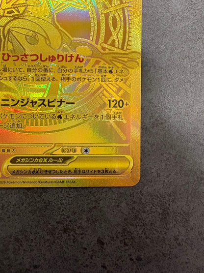 Gekko Gexp MUR Expansion Pack for Ninja Spinner, used condition, stored in sleeve and humidity-controlled box