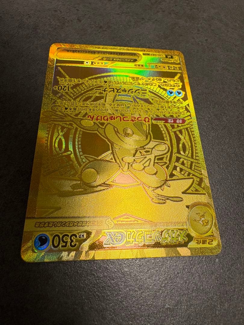 Gekko Gexp MUR Expansion Pack for Ninja Spinner, used condition, stored in sleeve and humidity-controlled box