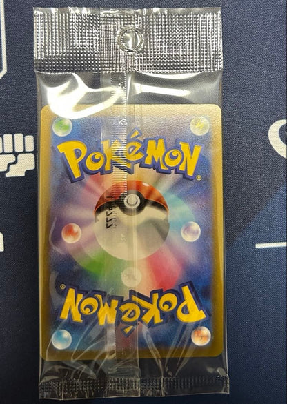 Nintendo Pokemon Card Mystery Box containing unopened Lugia V 322/S-P card from Paradigm Trigger series Japan import