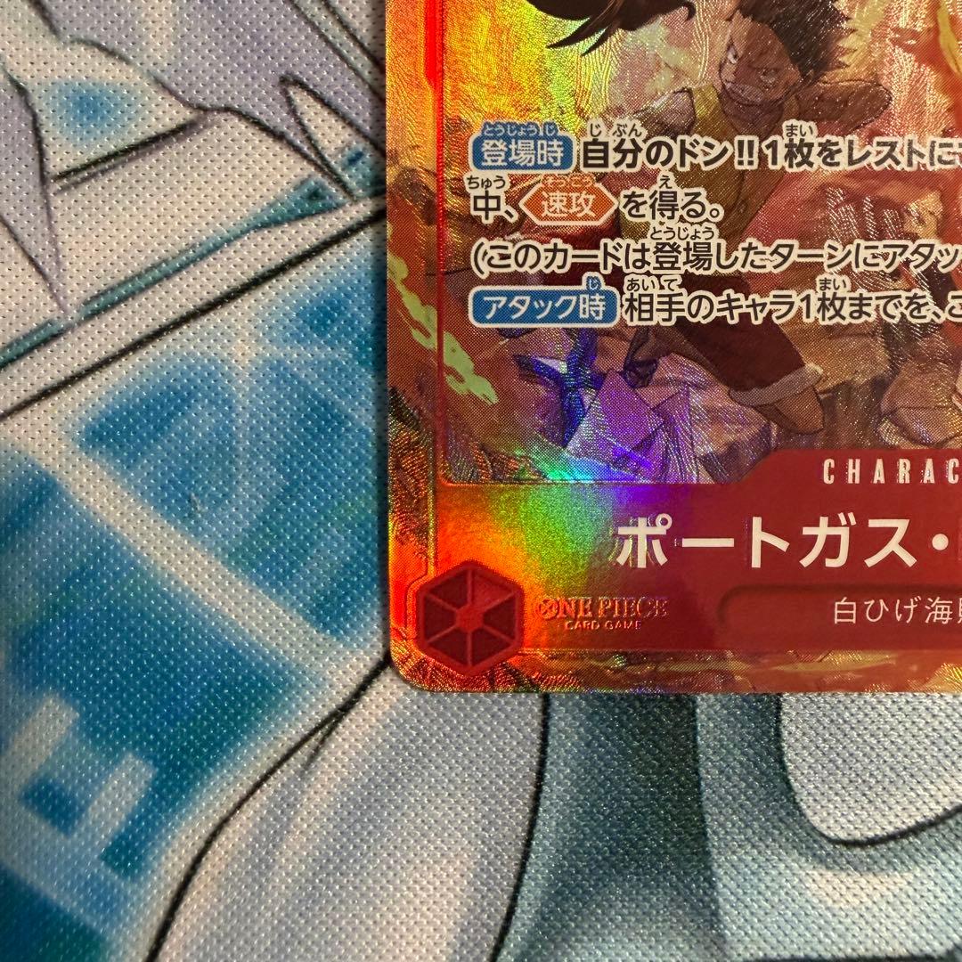 One Piece Portgas D Ace SR-P trading card ST30-007 from Start Deck EX Luffy & Ace Bonus Pack
