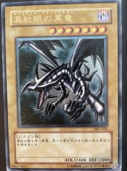 Bandai Yu-Gi-Oh Ultimate Red-Eyes Black Dragon Relief monster card Japan import, black level 7 card