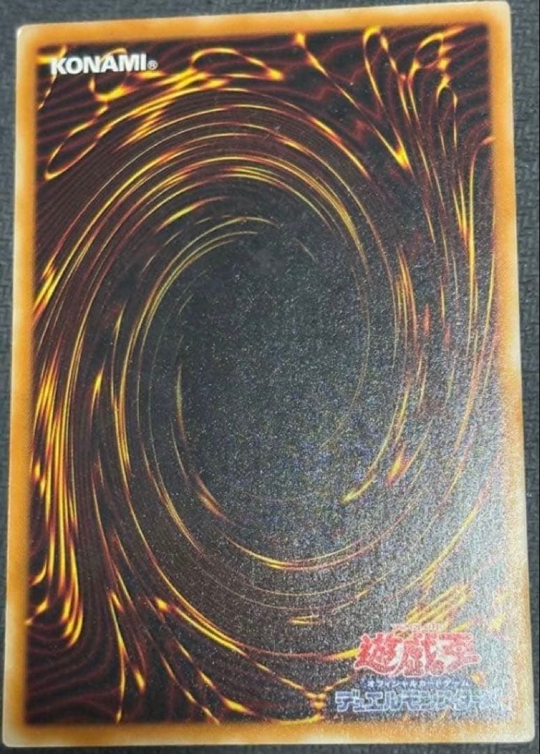 Bandai Yu-Gi-Oh Ultimate Red-Eyes Black Dragon Relief monster card Japan import, black level 7 card
