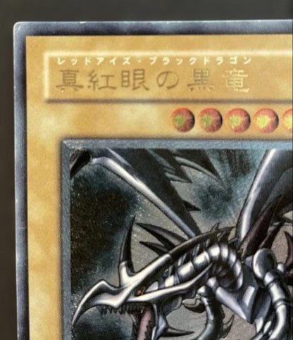Bandai Yu-Gi-Oh Ultimate Red-Eyes Black Dragon Relief monster card Japan import, black level 7 card