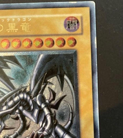 Bandai Yu-Gi-Oh Ultimate Red-Eyes Black Dragon Relief monster card Japan import, black level 7 card