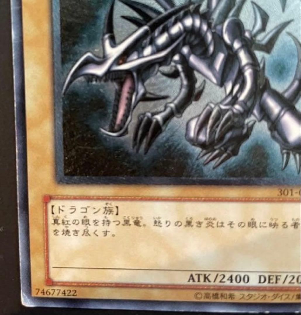 Bandai Yu-Gi-Oh Ultimate Red-Eyes Black Dragon Relief monster card Japan import, black level 7 card