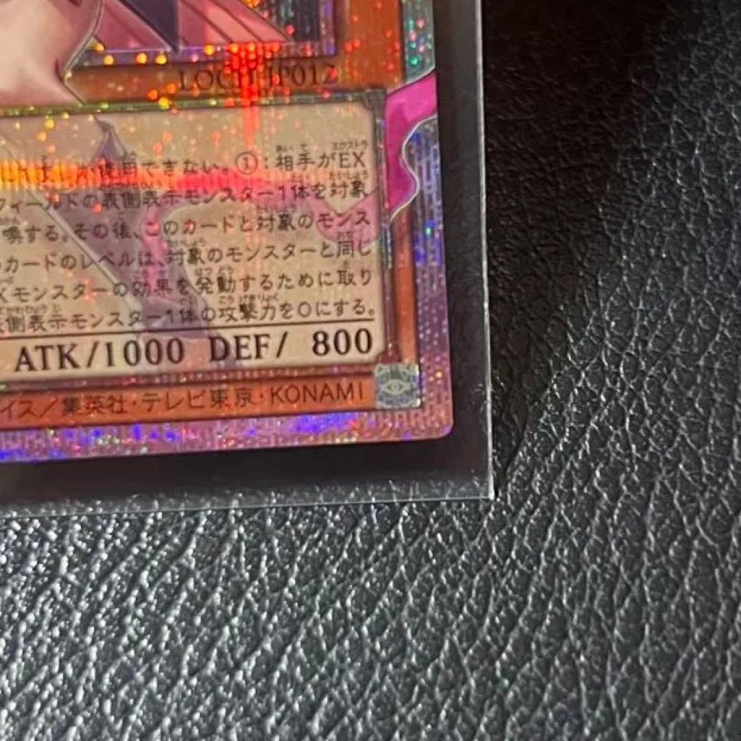 Yu-Gi-Oh Limit Over Collection The Heroes Prism Secret Rare Japanese card LOCH-JP012 in protective sleeve and loader