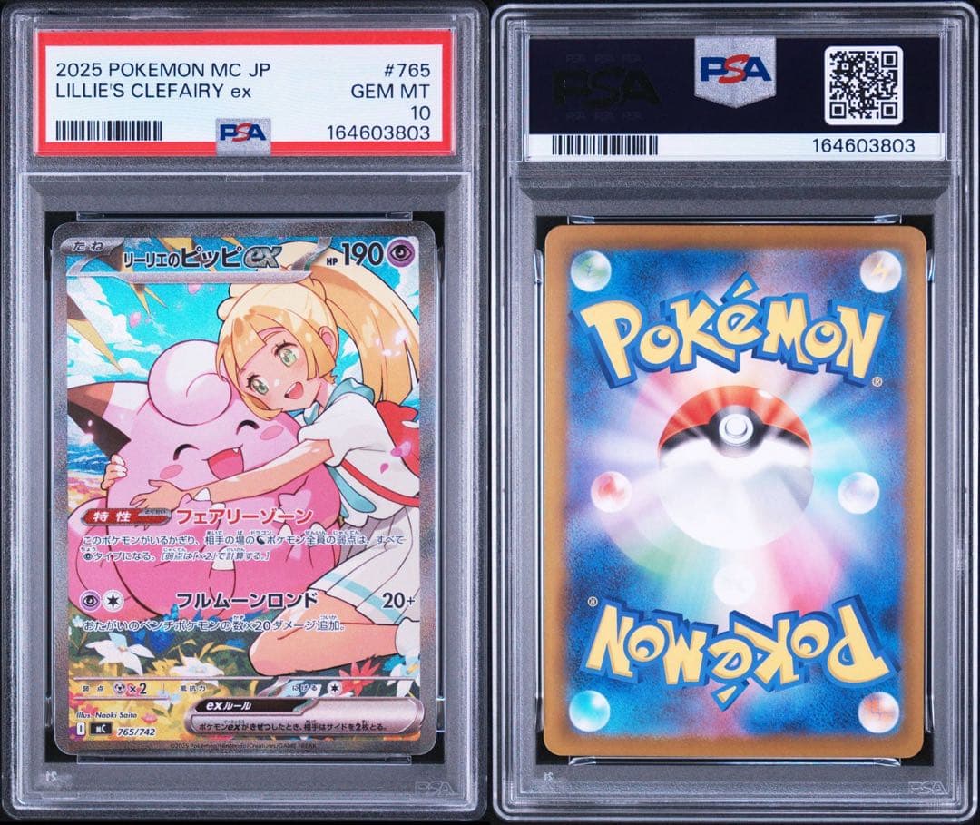 Lilie Pippi ex Mega Start Deck 100 Battle Collection 76-card collectible card game from Japan