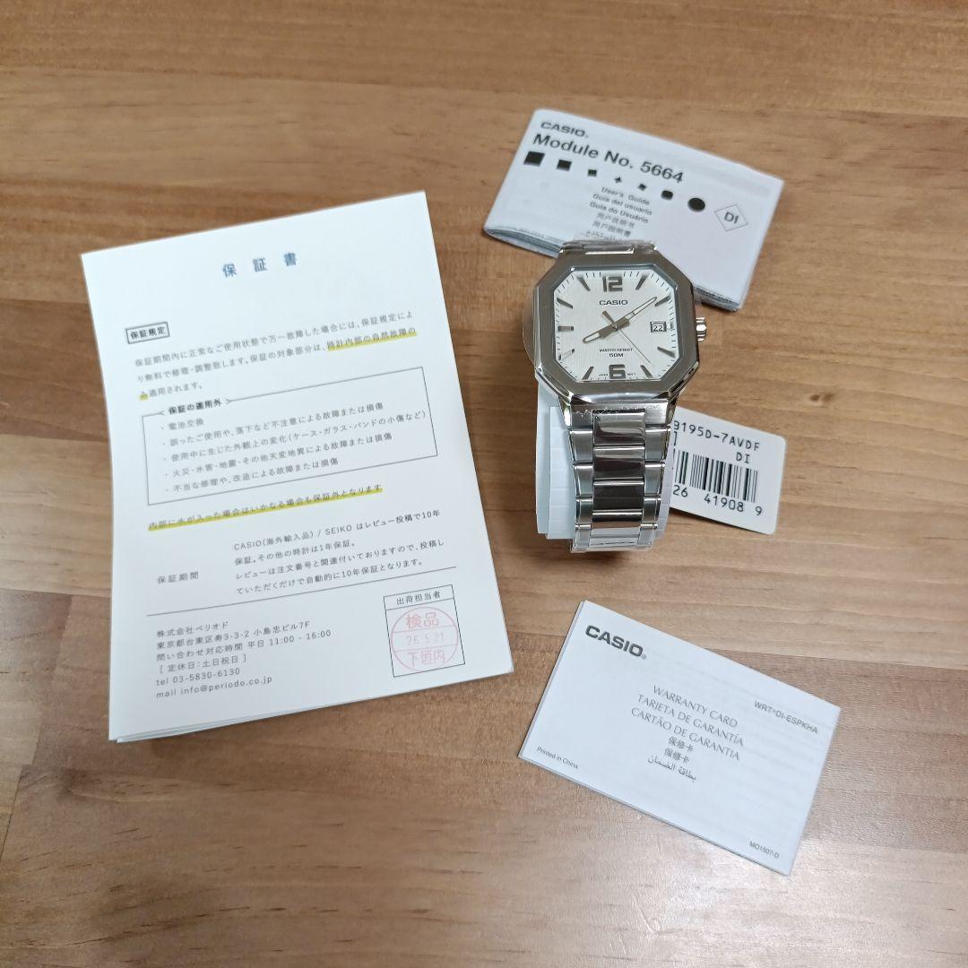 Casio MTP B195D Silver Overseas Model Watch