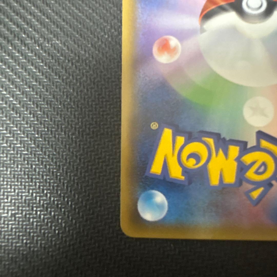 Pokemon Mewtwo & Mew GX SA Japanese trading card with minor white chips on back corners
