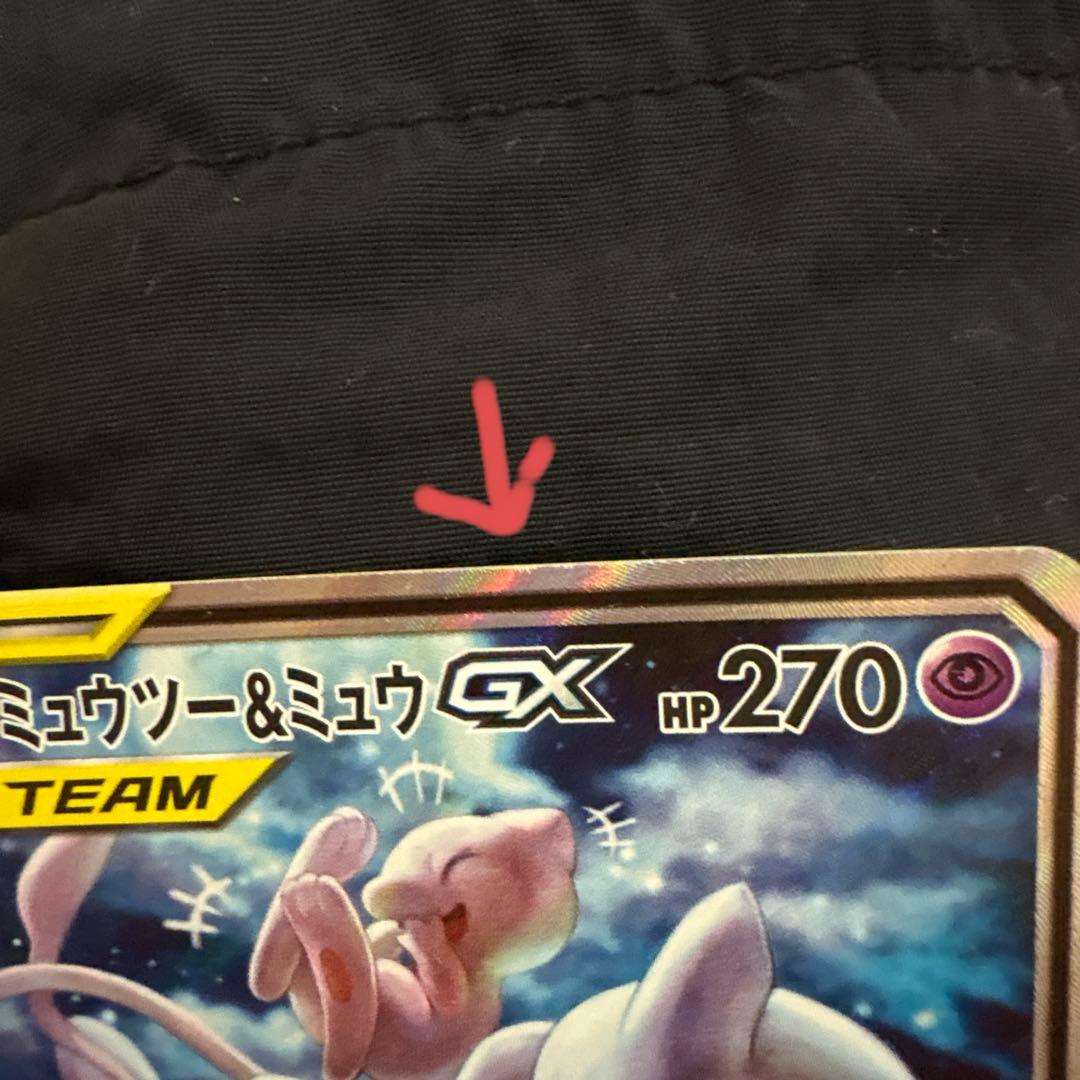 Pokemon Mewtwo & Mew GX SA Japanese trading card with minor white chips on back corners