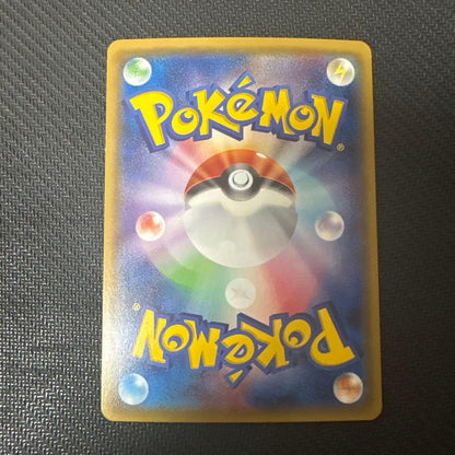 Pokemon Mewtwo & Mew GX SA Japanese trading card with minor white chips on back corners