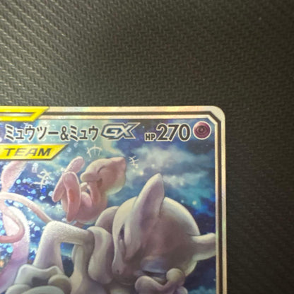 Pokemon Mewtwo & Mew GX SA Japanese trading card with minor white chips on back corners