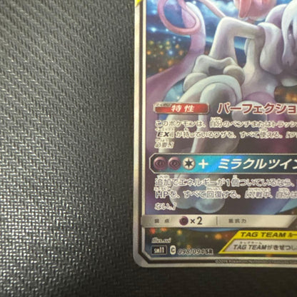 Pokemon Mewtwo & Mew GX SA Japanese trading card with minor white chips on back corners