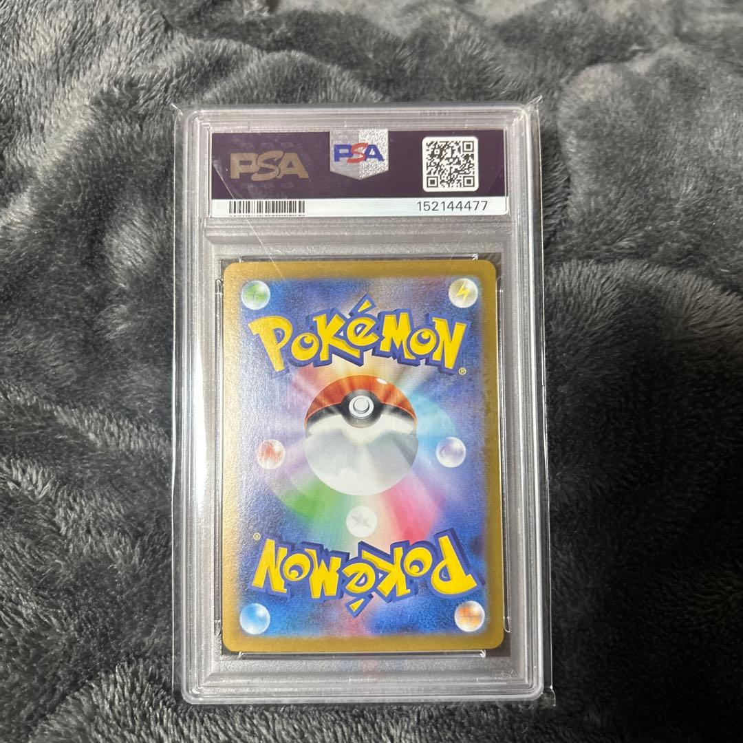 Bandai PSA10 Reshiram EX SAR SV11W White Flare Japanese trading card from the Reshiram EX SAR series