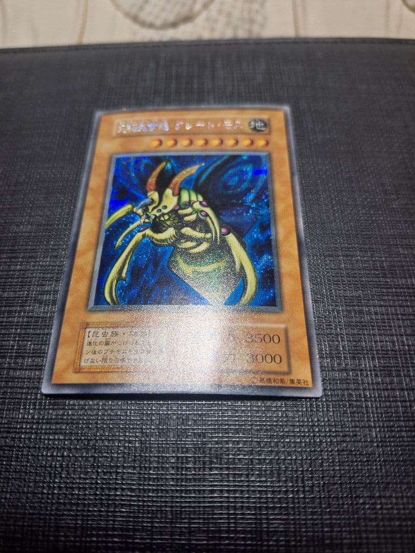 Yu-Gi-Oh! Ultimate Complete State Great Mos Secret Rare 1 Card Japanese Import with Holy Knight Dragon attached