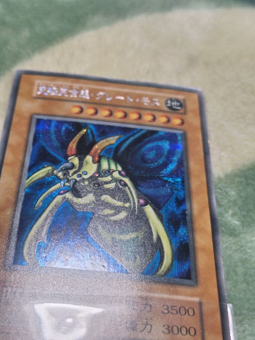 Yu-Gi-Oh! Ultimate Complete State Great Mos Secret Rare 1 Card Japanese Import with Holy Knight Dragon attached