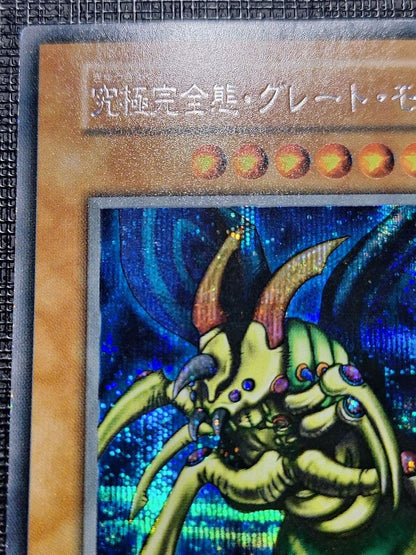 Yu-Gi-Oh! Ultimate Complete State Great Mos Secret Rare 1 Card Japanese Import with Holy Knight Dragon attached