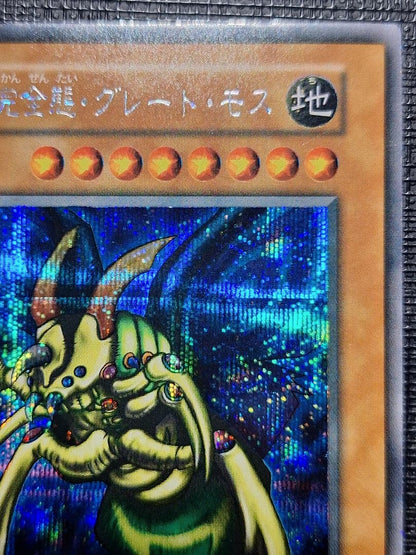 Yu-Gi-Oh! Ultimate Complete State Great Mos Secret Rare 1 Card Japanese Import with Holy Knight Dragon attached