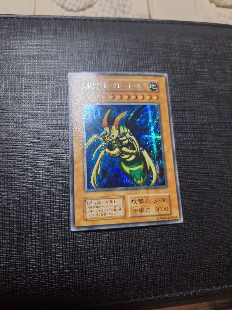 Yu-Gi-Oh! Ultimate Complete State Great Mos Secret Rare 1 Card Japanese Import with Holy Knight Dragon attached