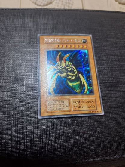 Yu-Gi-Oh! Ultimate Complete State Great Mos Secret Rare 1 Card Japanese Import with Holy Knight Dragon attached