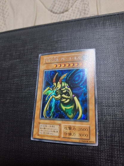Yu-Gi-Oh! Ultimate Complete State Great Mos Secret Rare 1 Card Japanese Import with Holy Knight Dragon attached