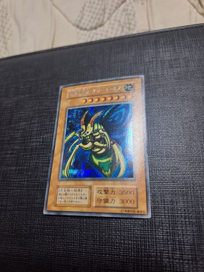 Yu-Gi-Oh! Ultimate Complete State Great Mos Secret Rare 1 Card Japanese Import with Holy Knight Dragon attached