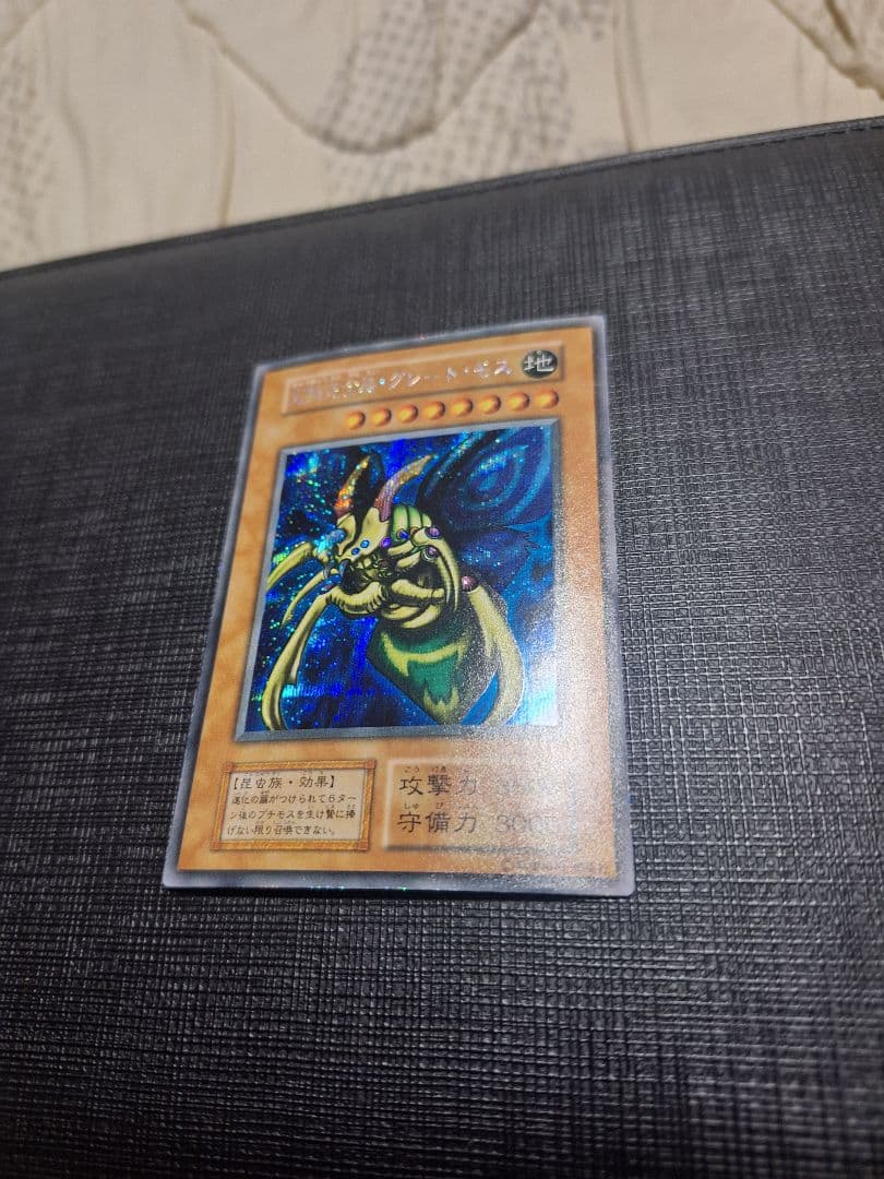 Yu-Gi-Oh! Ultimate Complete State Great Mos Secret Rare 1 Card Japanese Import with Holy Knight Dragon attached