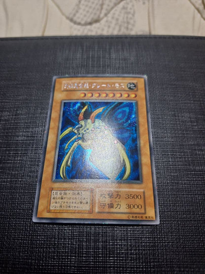 Yu-Gi-Oh! Ultimate Complete State Great Mos Secret Rare 1 Card Japanese Import with Holy Knight Dragon attached
