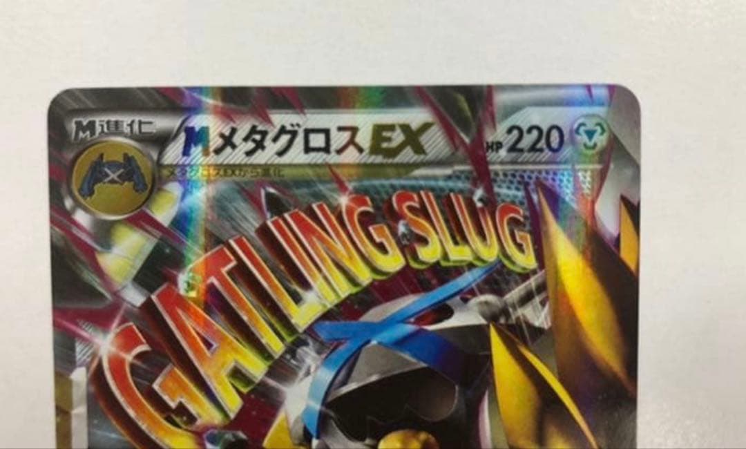 Pokemon Card Promo M Meta Graph Ultra Rare in protective sleeve with no creases or bends