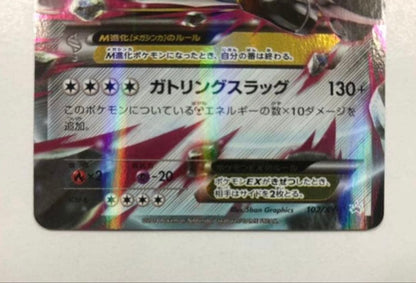 Pokemon Card Promo M Meta Graph Ultra Rare in protective sleeve with no creases or bends