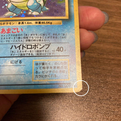 Kamex Old Version Japanese Pokemon Trading Card single from Pocket Monsters Card Game series