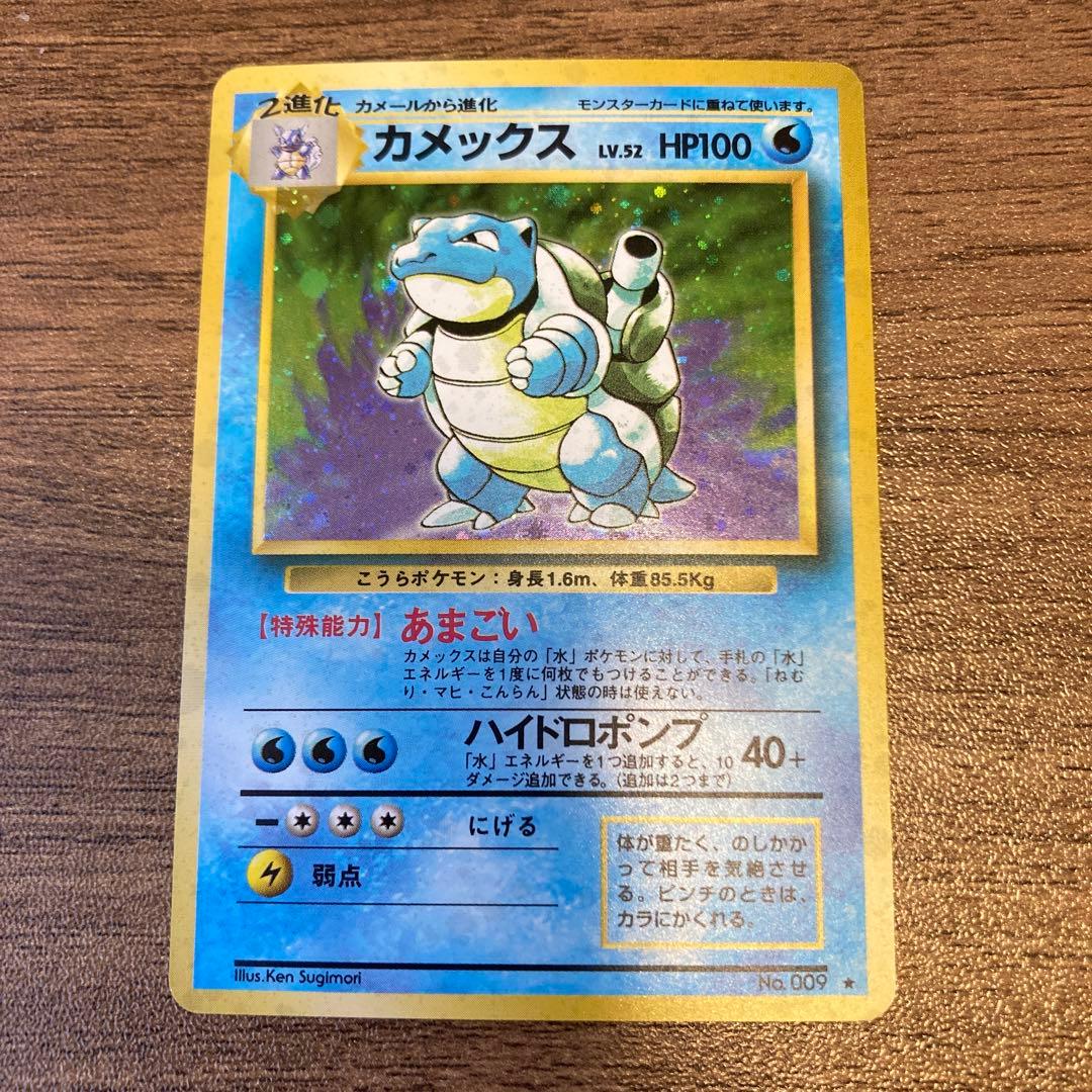 Kamex Old Version Japanese Pokemon Trading Card single from Pocket Monsters Card Game series