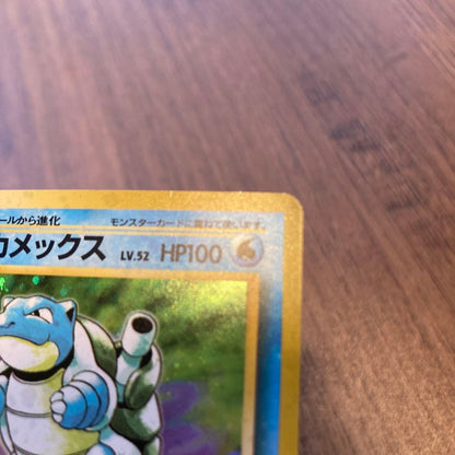 Kamex Old Version Japanese Pokemon Trading Card single from Pocket Monsters Card Game series