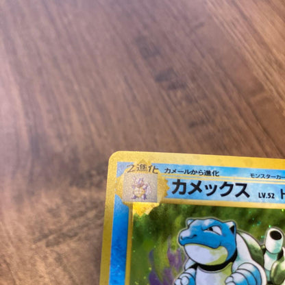 Kamex Old Version Japanese Pokemon Trading Card single from Pocket Monsters Card Game series