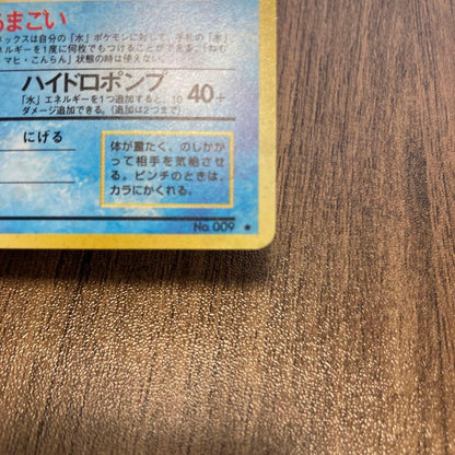 Kamex Old Version Japanese Pokemon Trading Card single from Pocket Monsters Card Game series