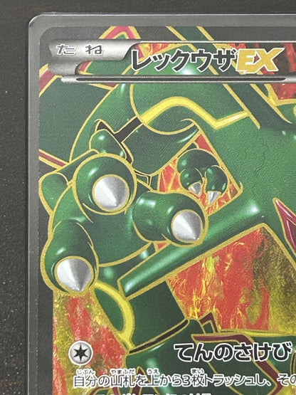 Pokemon Card Rayquaza EX SR BW5 Series BW Set 053/050 Japan Import with protective sleeve