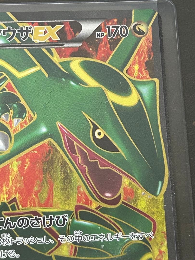 Pokemon Card Rayquaza EX SR BW5 Series BW Set 053/050 Japan Import with protective sleeve