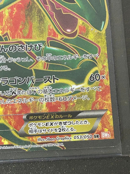 Pokemon Card Rayquaza EX SR BW5 Series BW Set 053/050 Japan Import with protective sleeve