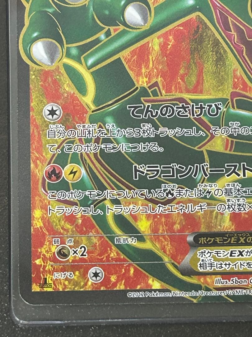Pokemon Card Rayquaza EX SR BW5 Series BW Set 053/050 Japan Import with protective sleeve