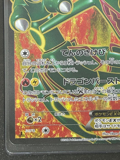 Pokemon Card Rayquaza EX SR BW5 Series BW Set 053/050 Japan Import with protective sleeve