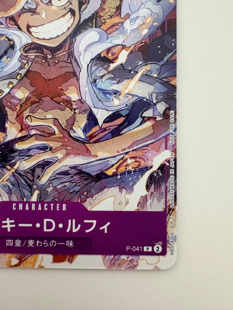 One Piece Monkey D. Luffy Day’23 Visitor's Special P P-041 event promo trading card