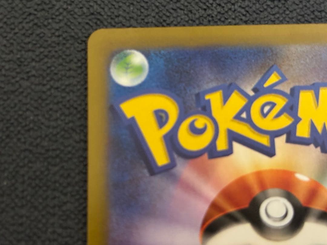 Bandai Pokémon Card May-no Hagemashi SAR collectible card in protective sleeve