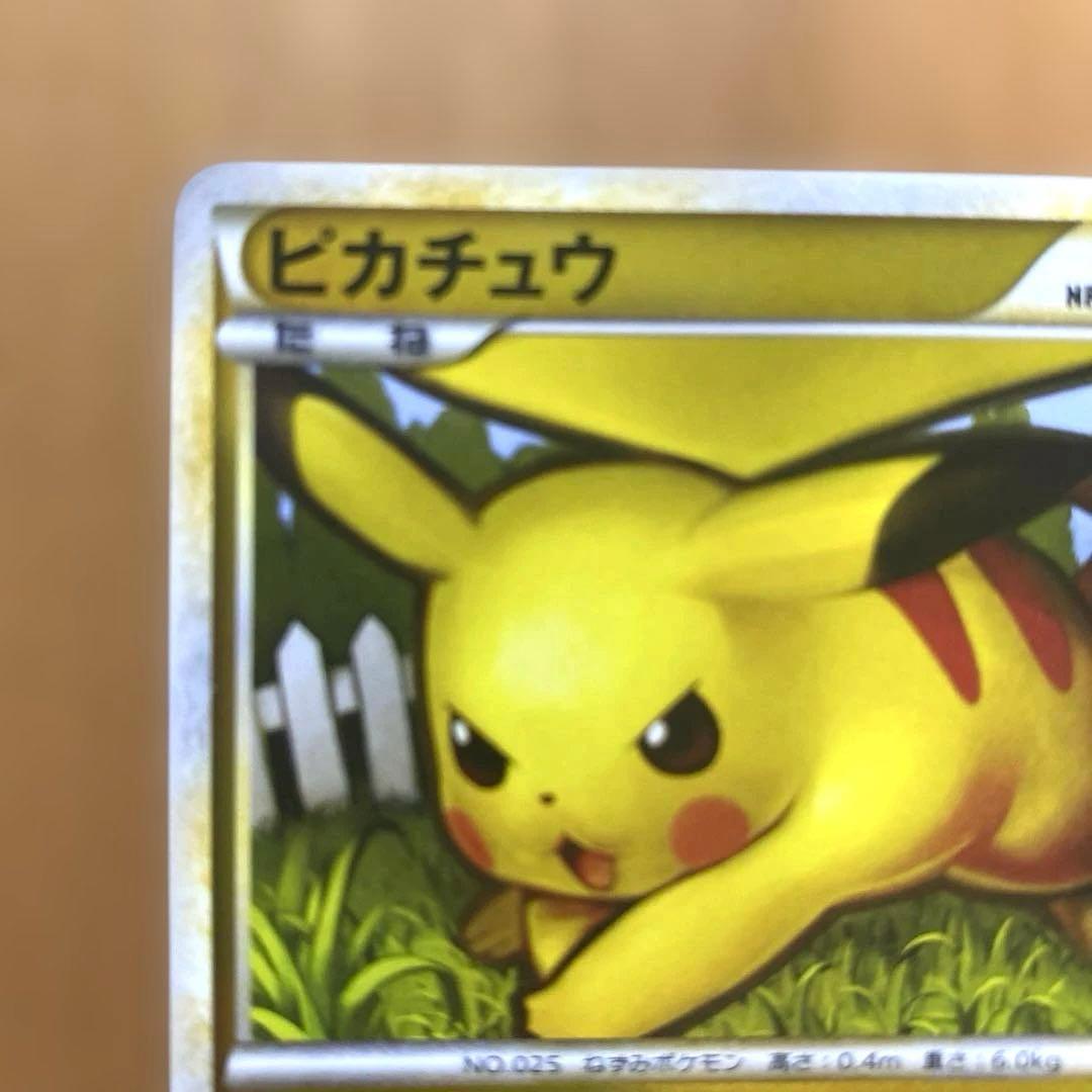 Pokemon Pikachu Soul Silver Collection Mirror card 032/070 in protective case