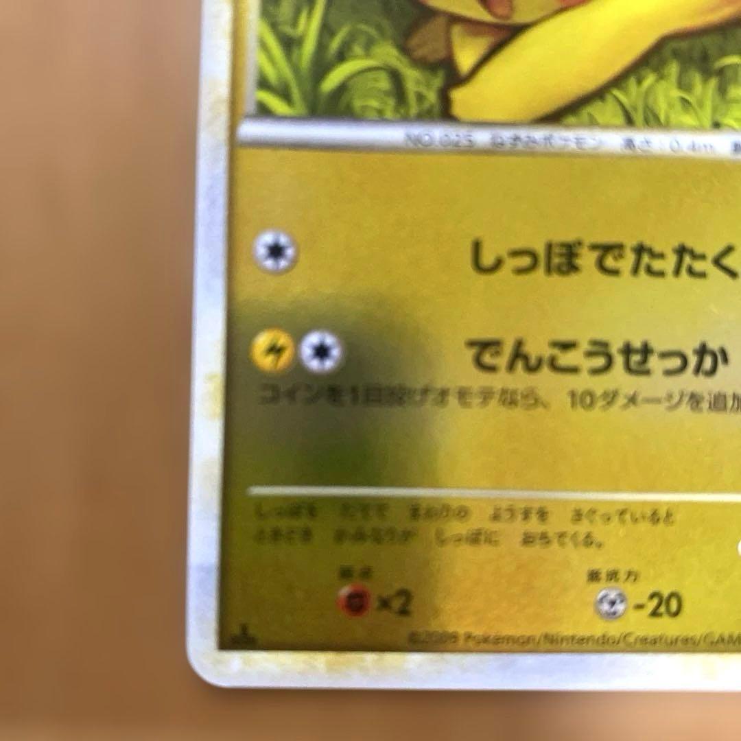 Pokemon Pikachu Soul Silver Collection Mirror card 032/070 in protective case