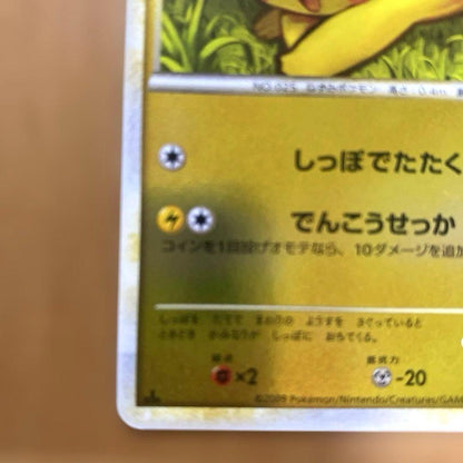 Pokemon Pikachu Soul Silver Collection Mirror card 032/070 in protective case