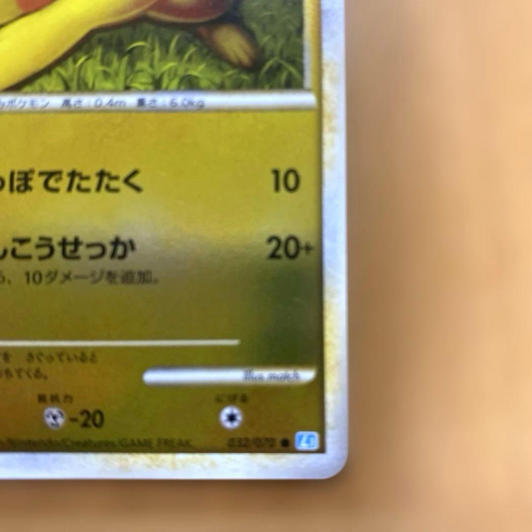 Pokemon Pikachu Soul Silver Collection Mirror card 032/070 in protective case