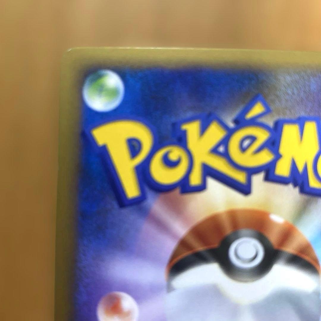 Pokemon Pikachu Soul Silver Collection Mirror card 032/070 in protective case