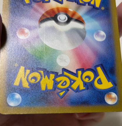 Shiranui Vague 239/172 SAR Pokemon card from Japan import shown in photo with visible details