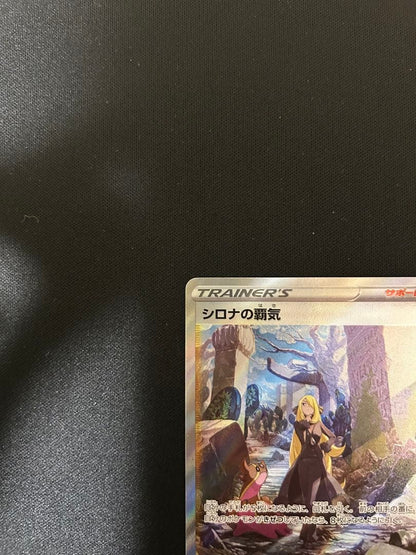 Shiranui Vague 239/172 SAR Pokemon card from Japan import shown in photo with visible details